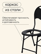 УЦЕНКА Стул - туалет туристический Maclay складной, со спинкой, 38 x 32 x 77 см, до 75 кг - Фото 4