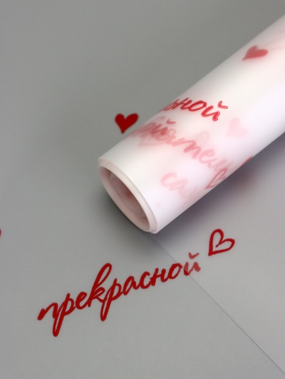 Пленка для цветов и декора, матовая, «Для самой», красный, 0.6×9 м ±5%