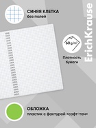 Тетрадь на спирали ErichKrause. Reef А5, 80 листов, в клетку, пластиковая обложка, блок офсет, лайм - Фото 2