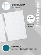 Тетрадь на спирали ErichKrause. Reef А5, 80 листов, в клетку, пластиковая обложка, блок офсет, бирюзовая - Фото 2