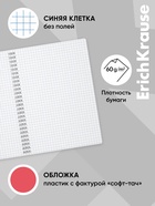 Тетрадь на спирали ErichKrause. Reef А5, 80 листов, в клетку, пластиковая обложка, блок офсет, коралловая - Фото 2