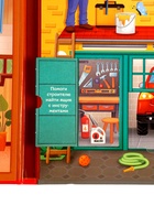 Книга-раскладушка детская «Мой дом», с липучками, 70 окошек - Фото 11