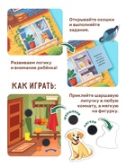 Книга - раскладушка детская «Мой дом», с липучками, 70 окошек 10680238 - фото 5241752