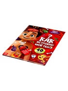 Книга - раскладушка детская «Как устроено моё тело», 40 окошек - Фото 10