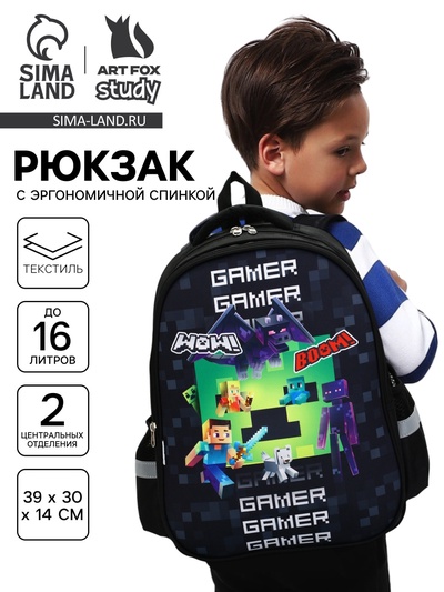 Рюкзак школьный, каркасный, 39×30×14 см «Пиксели»