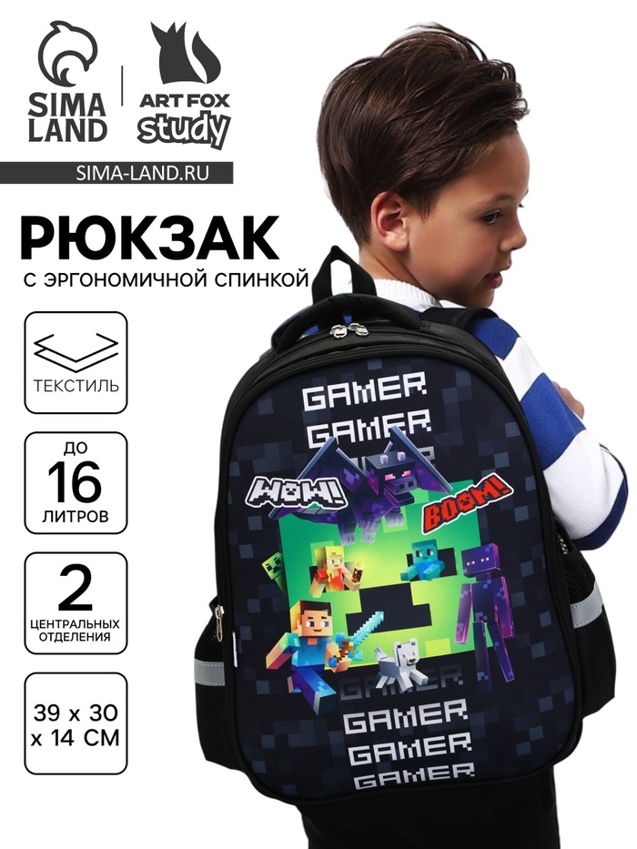 Рюкзак школьный, каркасный, 39×30×14 см «Пиксели» - Фото 1