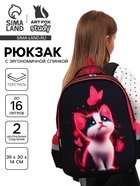 Рюкзак школьный, каркасный, 39×30×14 см «Котик» - Фото 1