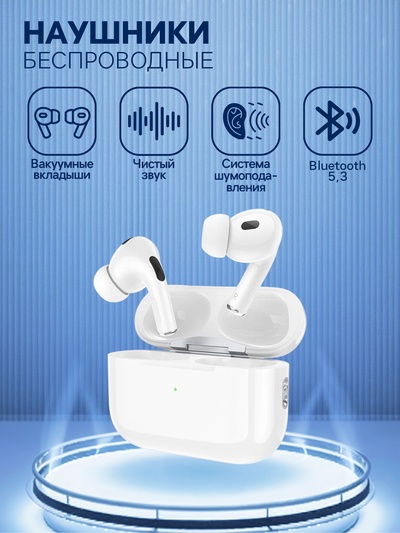 УЦЕНКА Наушники беспроводные Hoco EW50, TWS, вакуумные, Bluetooth 5.3, 40/300 мАч, шумоподавление, белые