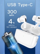 УЦЕНКА Наушники беспроводные Hoco EW50, TWS, вакуумные, Bluetooth 5.3, 40/300 мАч, шумоподавление, белые - Фото 3