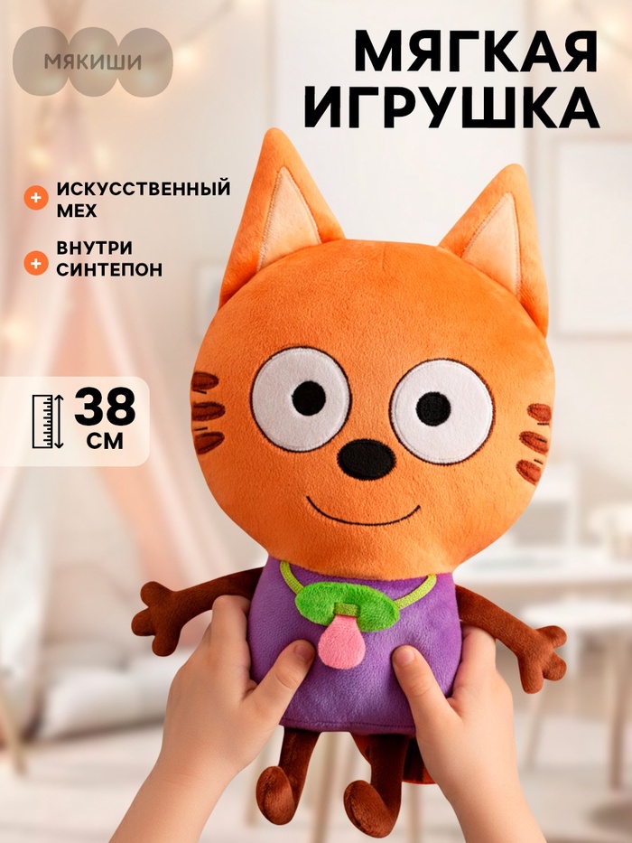 Мягкая игрушка «Бублик», 38 см - Фото 1