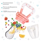 УЦЕНКА Ниблер для прикорма с силиконовой сеточкой Крошка Я Basic, розовый - Фото 3