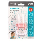 УЦЕНКА Ниблер для прикорма с силиконовой сеточкой Крошка Я Basic, розовый - Фото 4