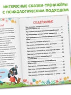 Книга в твёрдом переплёте «Терапевтические сказки. Как правильно поступить?», 64 стр. - фото 809447443