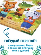 Книга в твёрдом переплёте «Терапевтические сказки. Как правильно поступить?», 64 стр. - фото 809447444