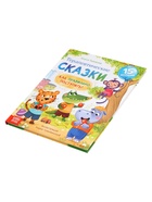 Книга в твёрдом переплёте «Терапевтические сказки. Как правильно поступить?», 64 стр. - фото 809447445