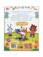 Книга в твёрдом переплёте «Терапевтические сказки. Как правильно поступить?», 64 стр. - фото 809447446