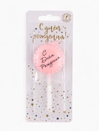 Свеча в торт «С днем рождения», розовая - Фото 3