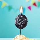 Свеча в торт «С днем рождения», черная - Фото 1