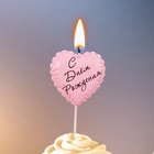 Свеча в торт «С днем рождения», розовая - Фото 1