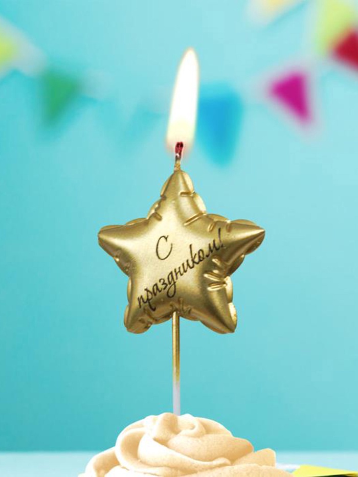Свеча в торт «С праздником», золотая - Фото 1