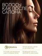 Бальзам для волос с натуральным экстрактом облепихи, экстренное восстановление, 250 мл - Фото 4