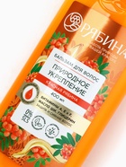 Бальзам для волос с натуральным экстрактом рябины, природное укрепление, 400 мл - Фото 9