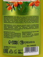 Бальзам для волос с натуральным экстрактом облепихи, экстренное восстановление, 400 мл - Фото 13