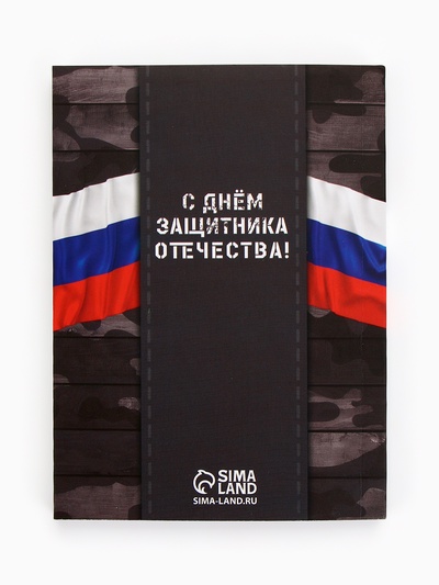 Ежедневник в мягкой обложке А6, 120 л «23 февраля»