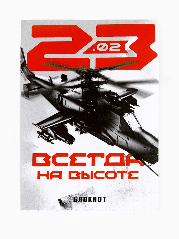 Блокнот А7, 16 листов 