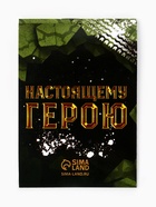 Блокнот «Сильному духом» А7, 16 листов - Фото 4