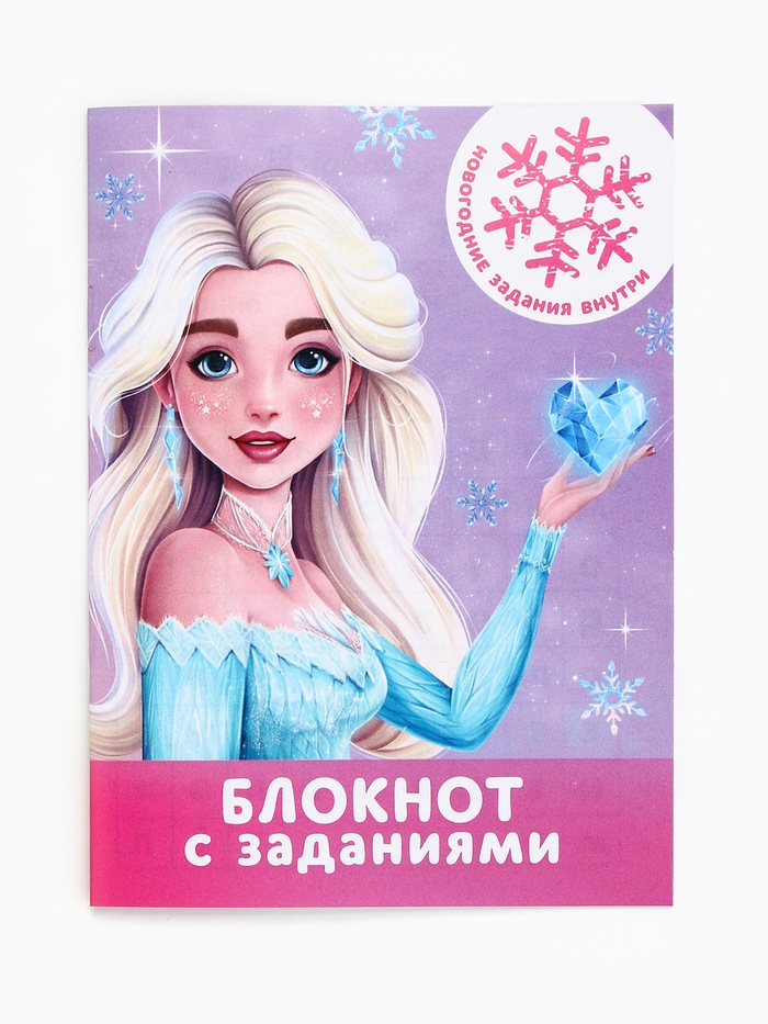 Блокнот-раскраска 
