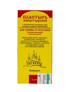 УЦЕНКА Пластырь монастырский согревающий для спины и суставов, 2 шт - Фото 5