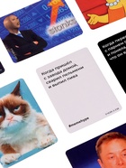 УЦЕНКА Настольную карточную игру Meme hype, 600 карточек, 16+ - Фото 5