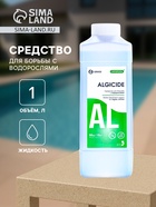 Средство для борьбы с водорослями CRYSPOOL ALGICIDE, 1 л - Фото 1
