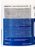 Средство дезинфицирующее CRYSPOOL медленный стабилизированный хлор, 1 кг - Фото 5