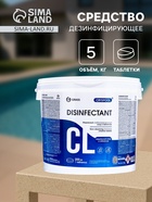 Средство дезинфицирующее CRYSPOOL медленный стабилизированный хлор, 5 кг - Фото 1