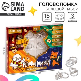 Уценка Металлические головоломки, 16 шт. «Волшебник» 10893764