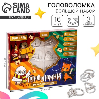 Уценка Металлические головоломки, 16 шт. «Волшебник»