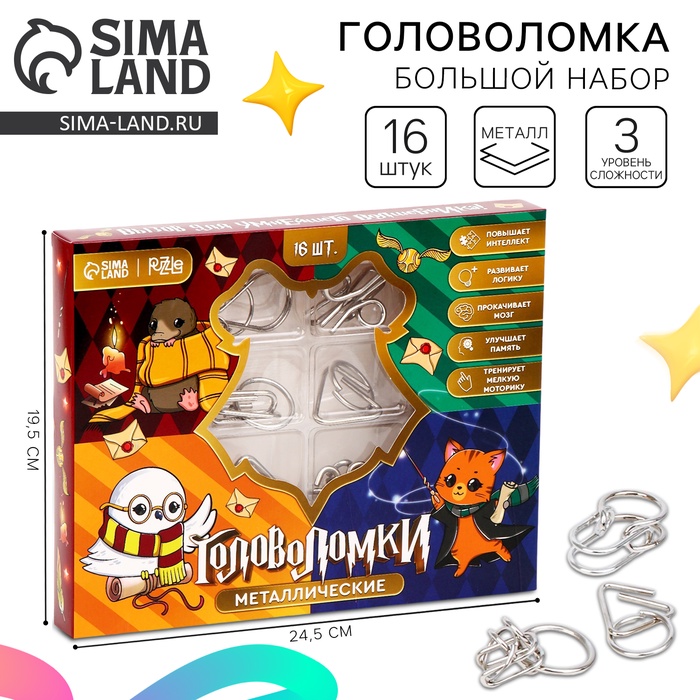 Уценка Металлические головоломки, 16 шт. «Волшебник» - Фото 1