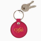 Брелок для ключей кожзам «Сияй», 5×8.5 см 10891906 - фото 16504042