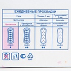 УЦЕНКА Прокладки ежедневные Mis целлюлоза Soft 40 шт./уп - Фото 3