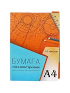 Бумага масштабно-координатная А4 10 листов Calligrata, оранжевая сетка - Фото 7