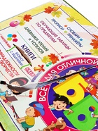 Набор первоклассника, 30 предметов, подарок будущему первокласснику - Фото 14