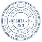 Печать автоматическая самонаборная Trodat IDEAL 46042 typo, диаметр 42 мм, 1.5 круга, 1 касса, корпус черный - Фото 2