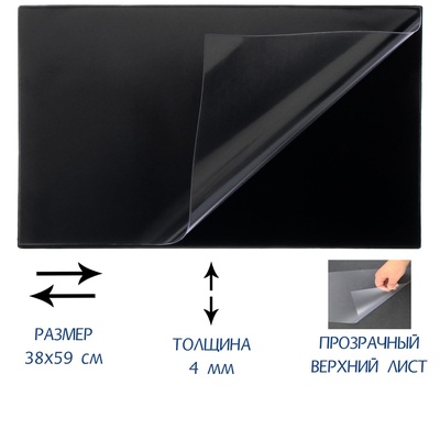 Накладка на стол офисная 38×59 см, Calligrata, с прозрачным карманом, чёрная