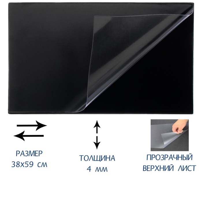 Накладка на стол офисная 38×59 см, Calligrata, с прозрачным карманом, чёрная - Фото 1