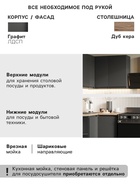 Кухонный гарнитур угловой «Лира», с столешницей, 1300×2000 мм, цвет графит/дуб кера - Фото 3