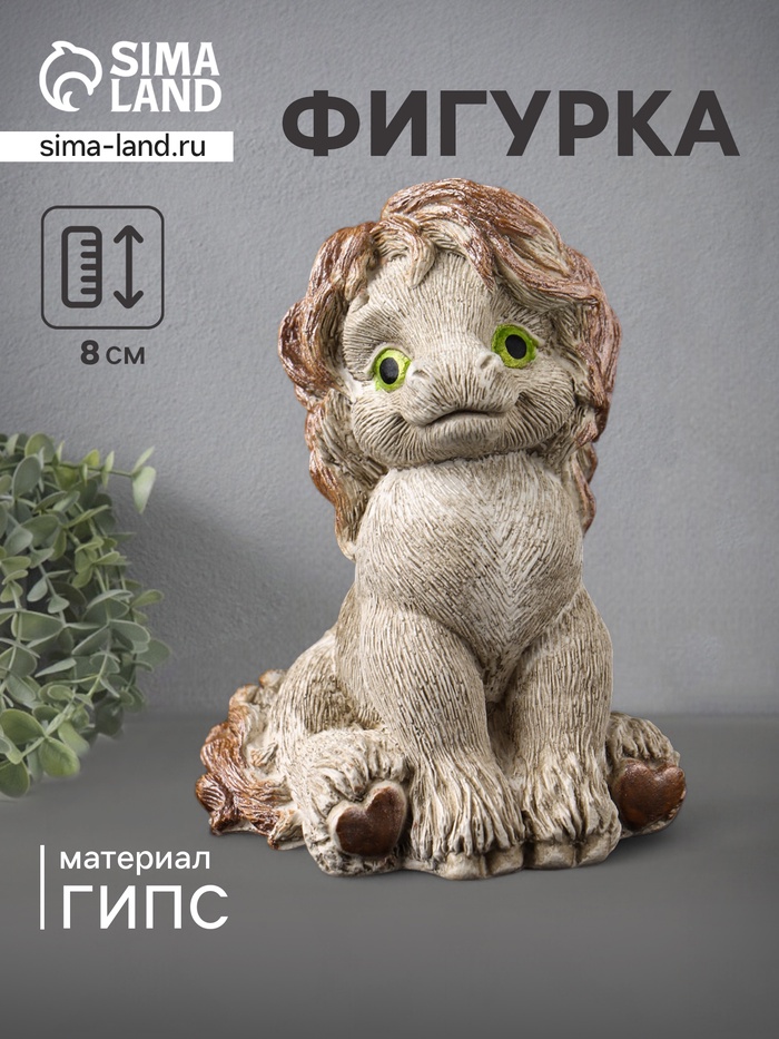 Фигурка гипс «Жеребёнок», 8×5×6 см, бежевый - Фото 1