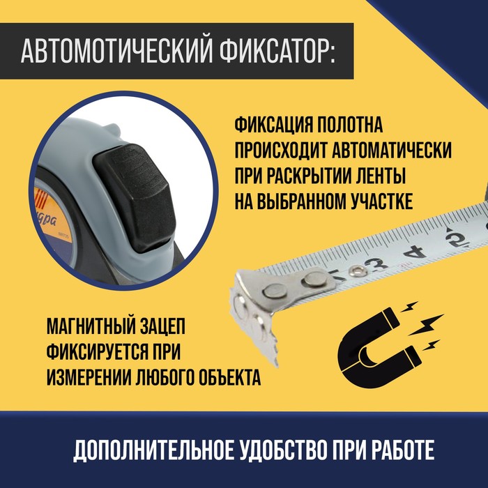 Рулетка ТУНДРА, двухкомпонентный корпус, автостоп, магнитный зацеп, 7.5 м х 25 мм - фото 18499462