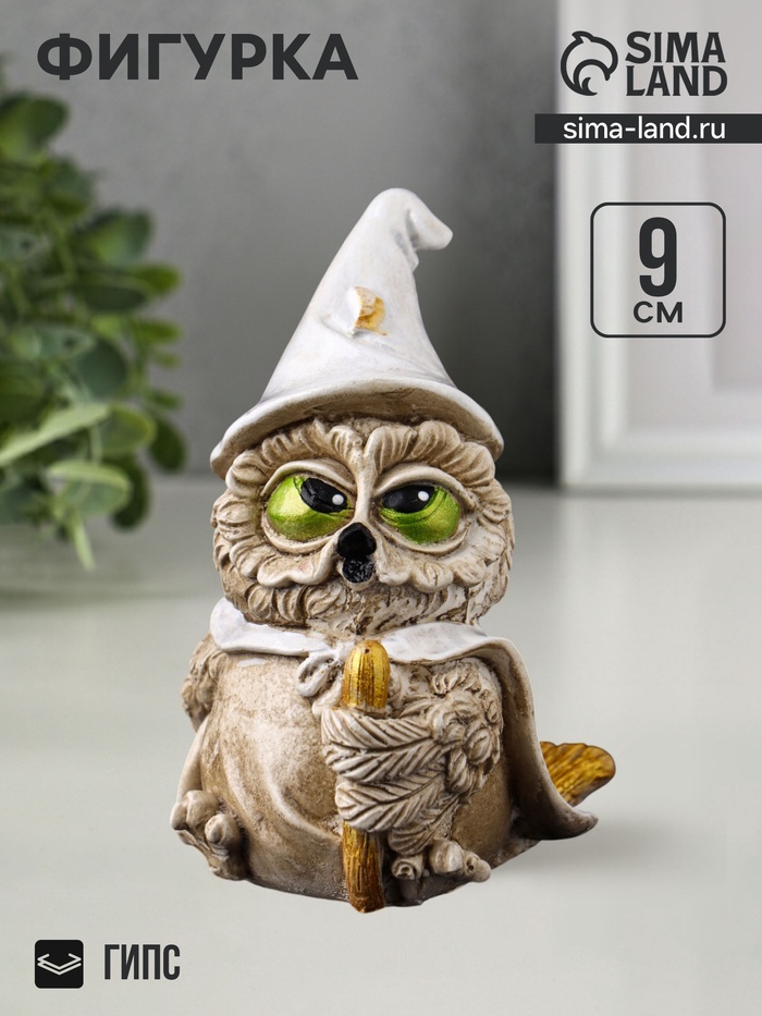 Фигурка гипс «Сова на метле», 9×6×5 см, бежевый